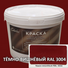 1 Colorlux Краска для цоколя и дерева, ТЁМНО-ВИШНЁВЫЙ RAL 3004 10кг 1 Colorlux Краска для цоколя и дерева, ТЁМНО-ВИШНЁВЫЙ RAL 3004 10кг