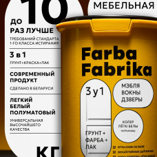 1 Краска Farba fabrica для мебели, окон и дверей Белая