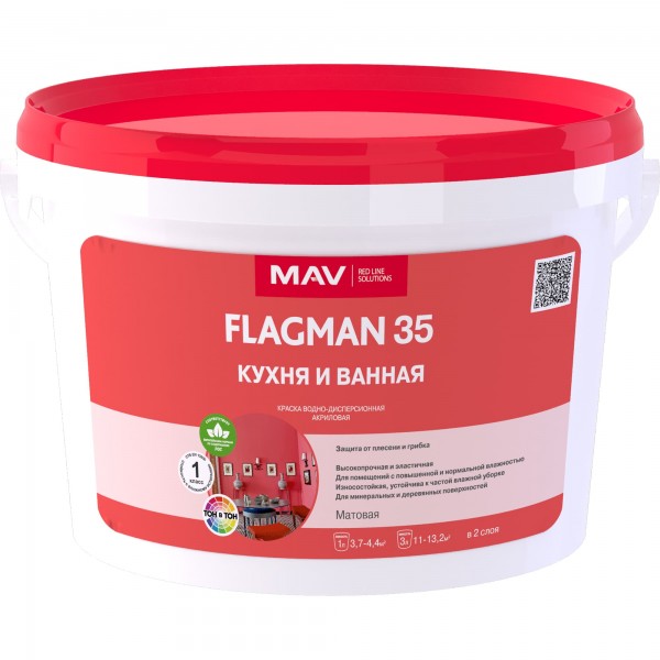 Краска FLAGMAN 35 кухня и ванная (ВД-АК-2035) белая матовая 3л (3,3 кг) купить с доставкой