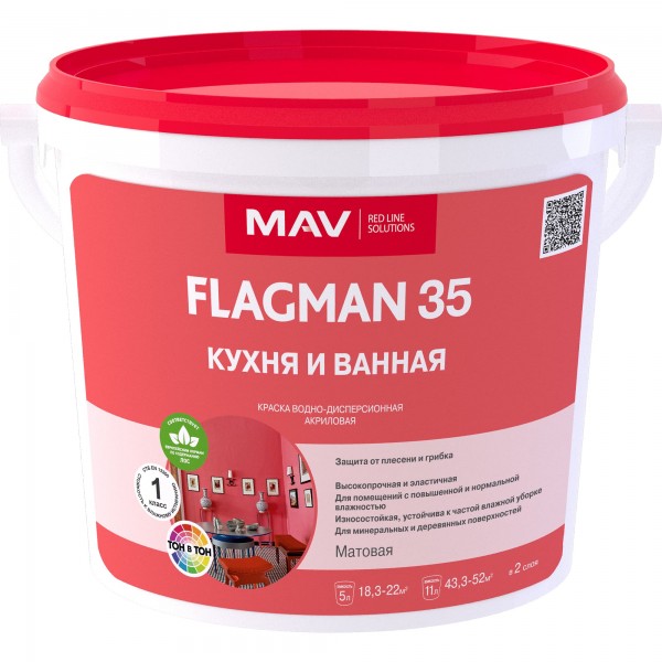 Краска FLAGMAN 35 кухня и ванная (ВД-АК-2035) белая матовая 5л (5,5 кг) купить с доставкой