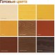 Pinotex Classic, 2.7л купить с доставкой