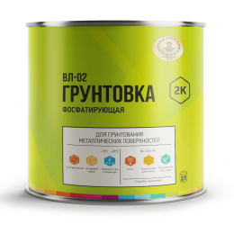 Грунтовка фосфатирующая ВЛ-02 (кислотная), 20кг